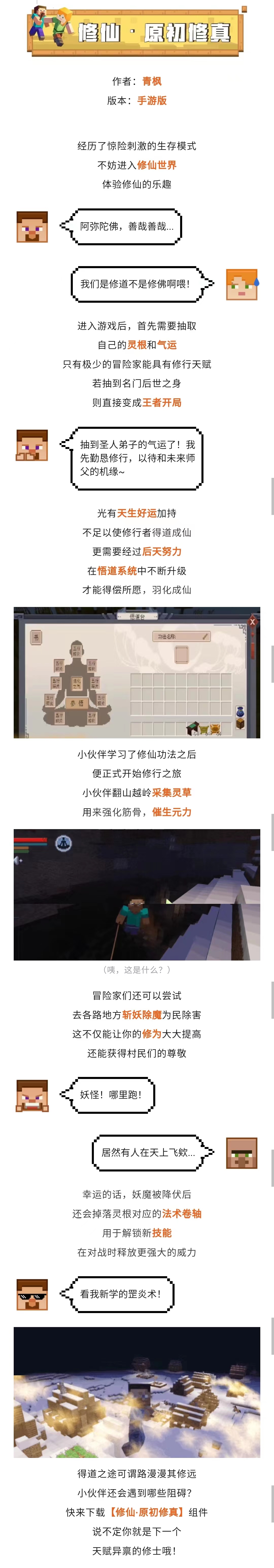 少年哟！我看你根骨奇佳，这本武林秘籍只要...