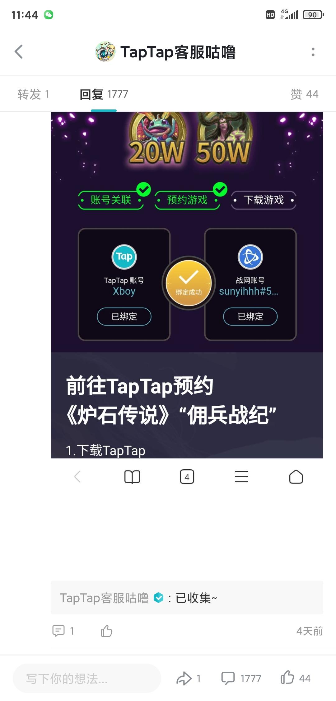 TapTap