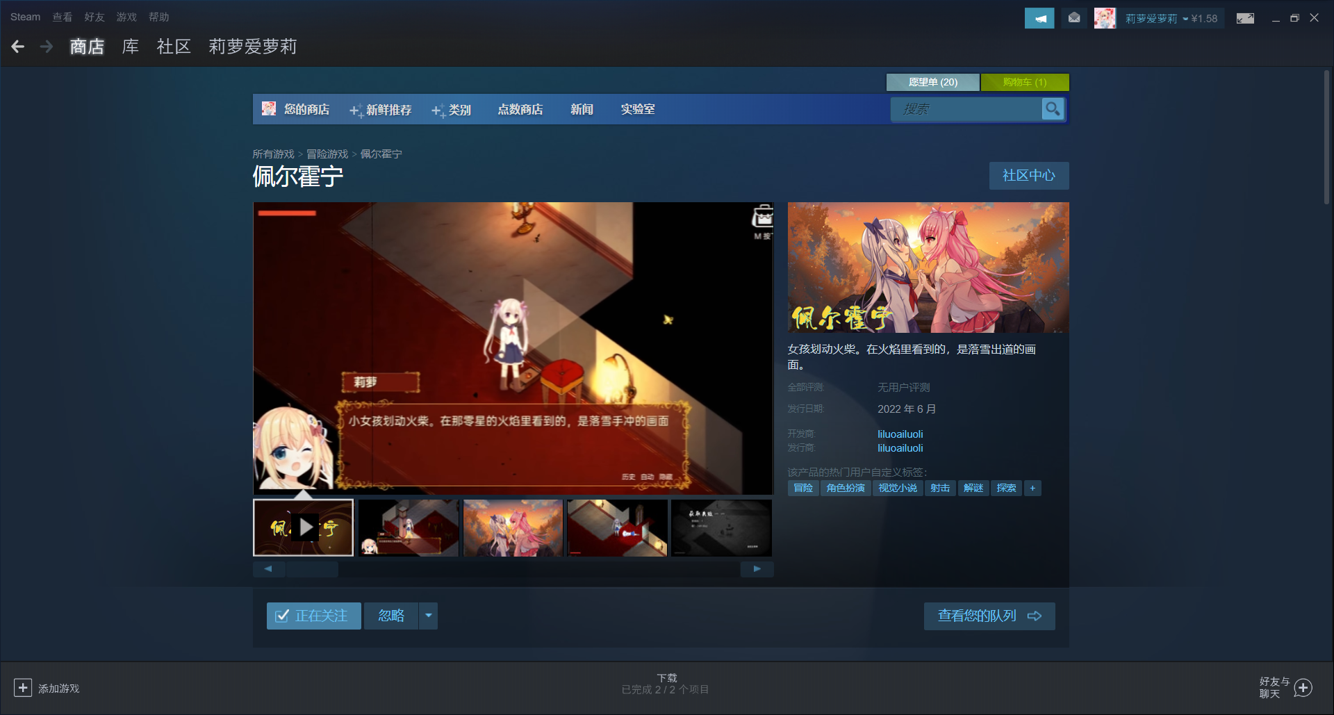 游戏已经登录steam平台