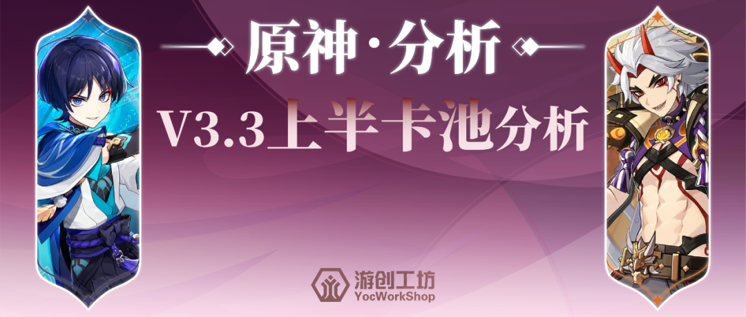 【卡池分析】大世界新神？从强度党视角分析散兵卡池