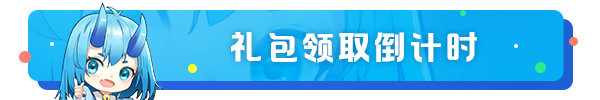 【活動預告】心願抽名伶💃！全民巔峰賽明日開啟！|上古王冠 - 第7張