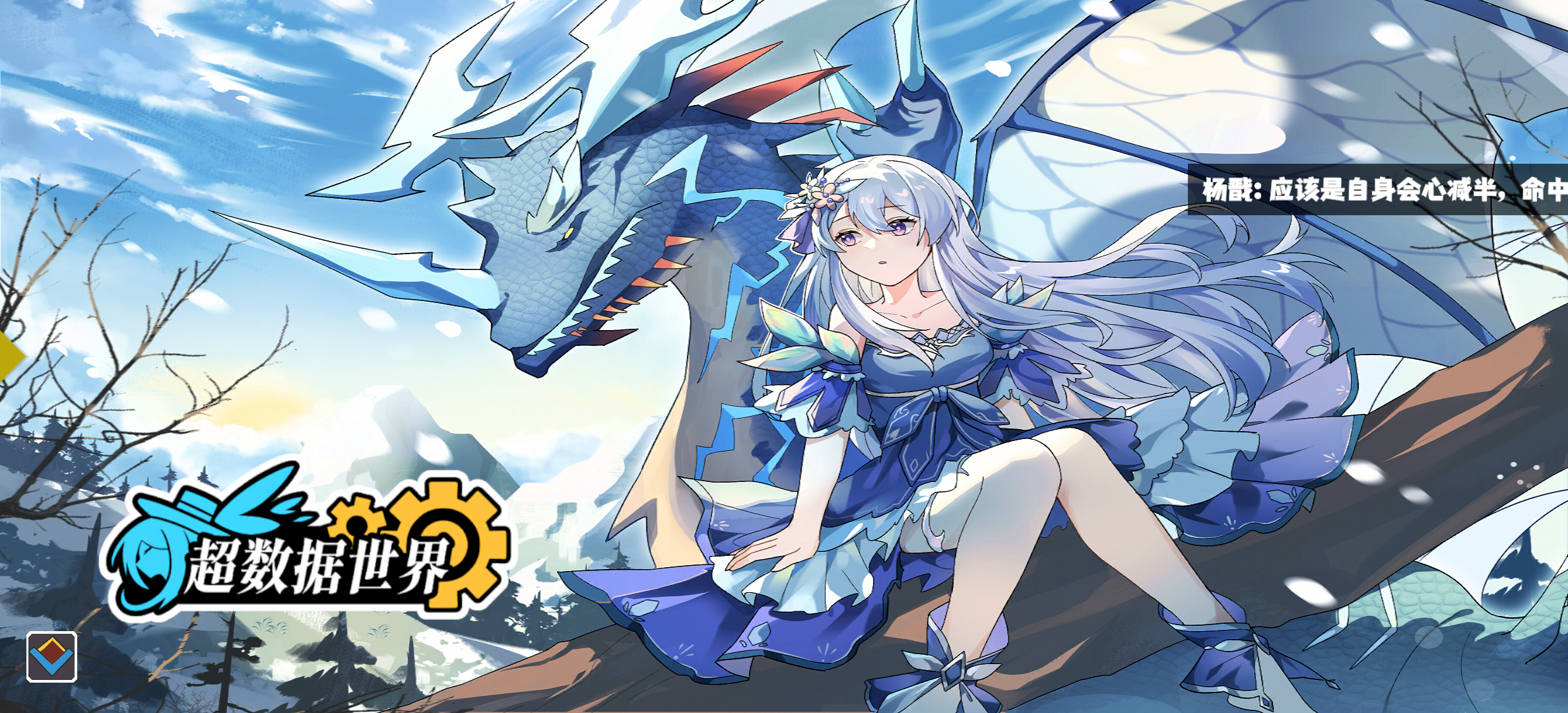 《超数据世界》一起来抓宠物！