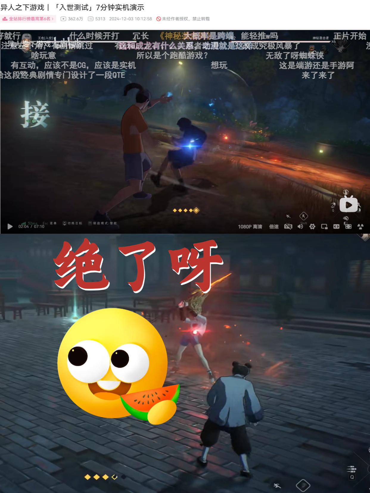 终于有款像样的动作手游了