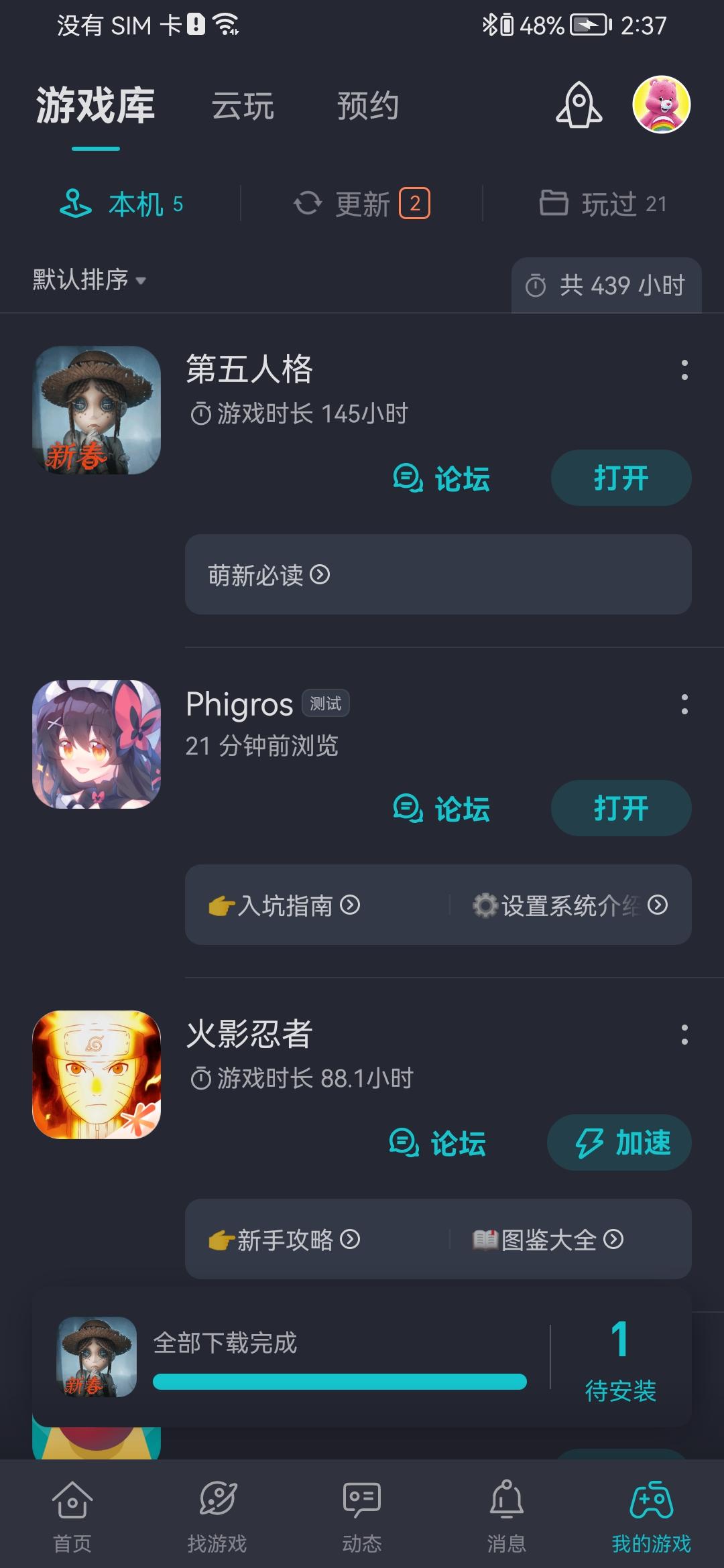 TapTap