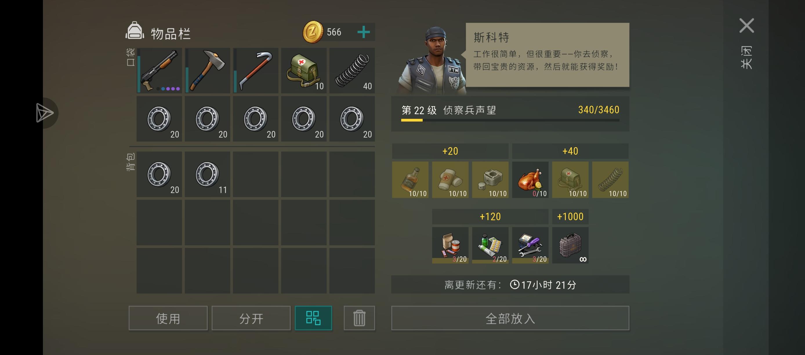 拿到了，家具和一次性道具（当装饰了）