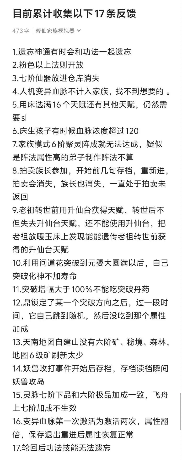 9.9bug征集贴（征集已经结束。）