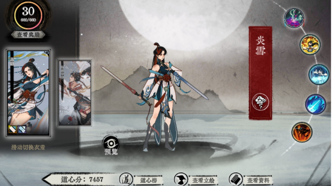 ［天机刻印］画炎雪：剑意之舞，冰刀剑阵