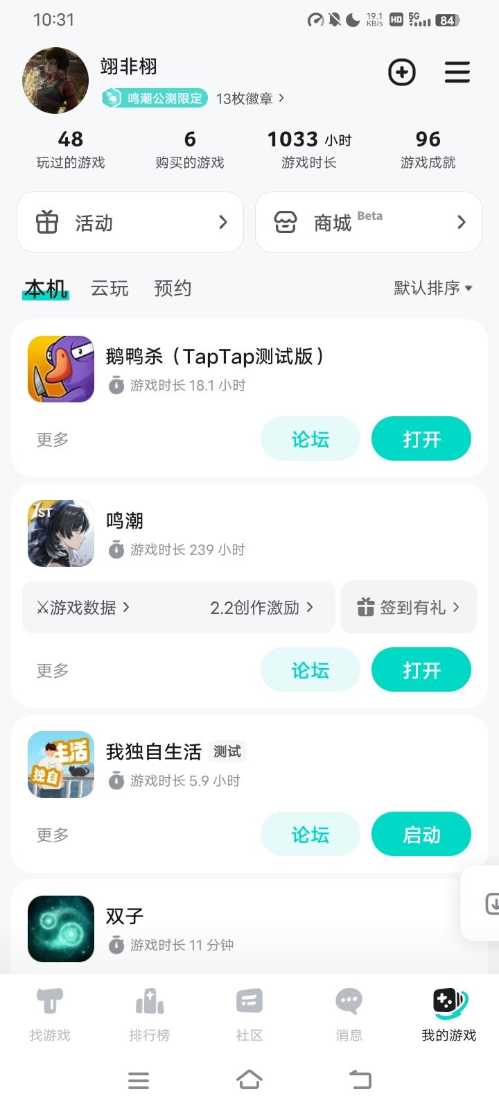 TapTap
