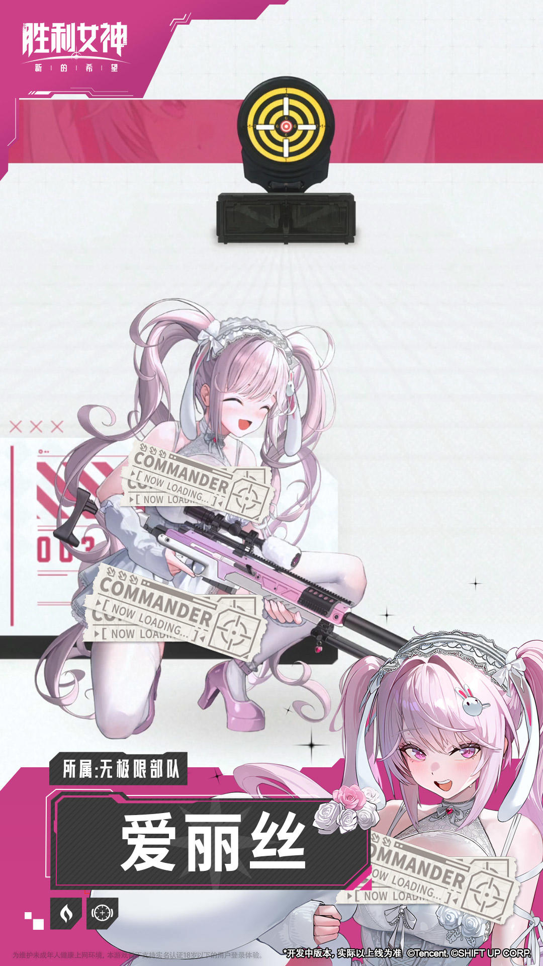 时装战斗演示 | 爱丽丝 - 童话幻梦