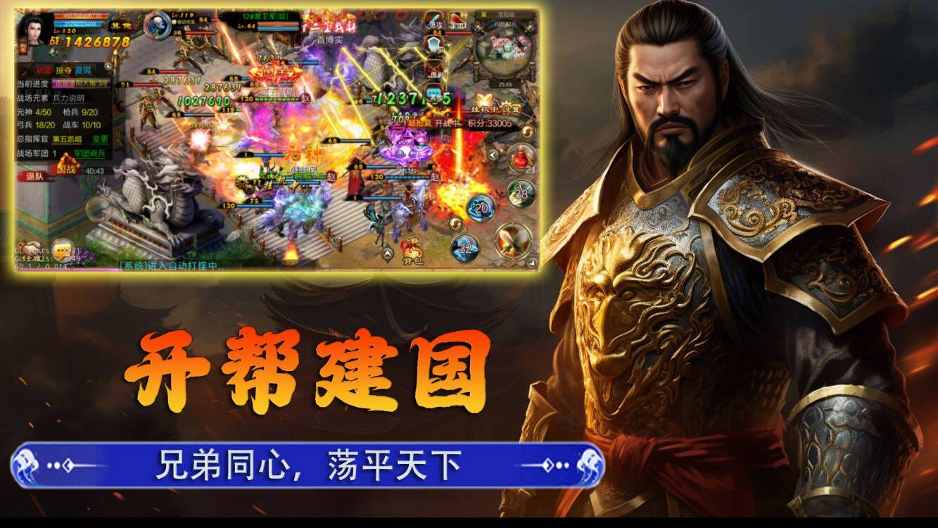 挂机国战MMO《新征战》“逍遥游”新服冲级、八星战将、国战奖励