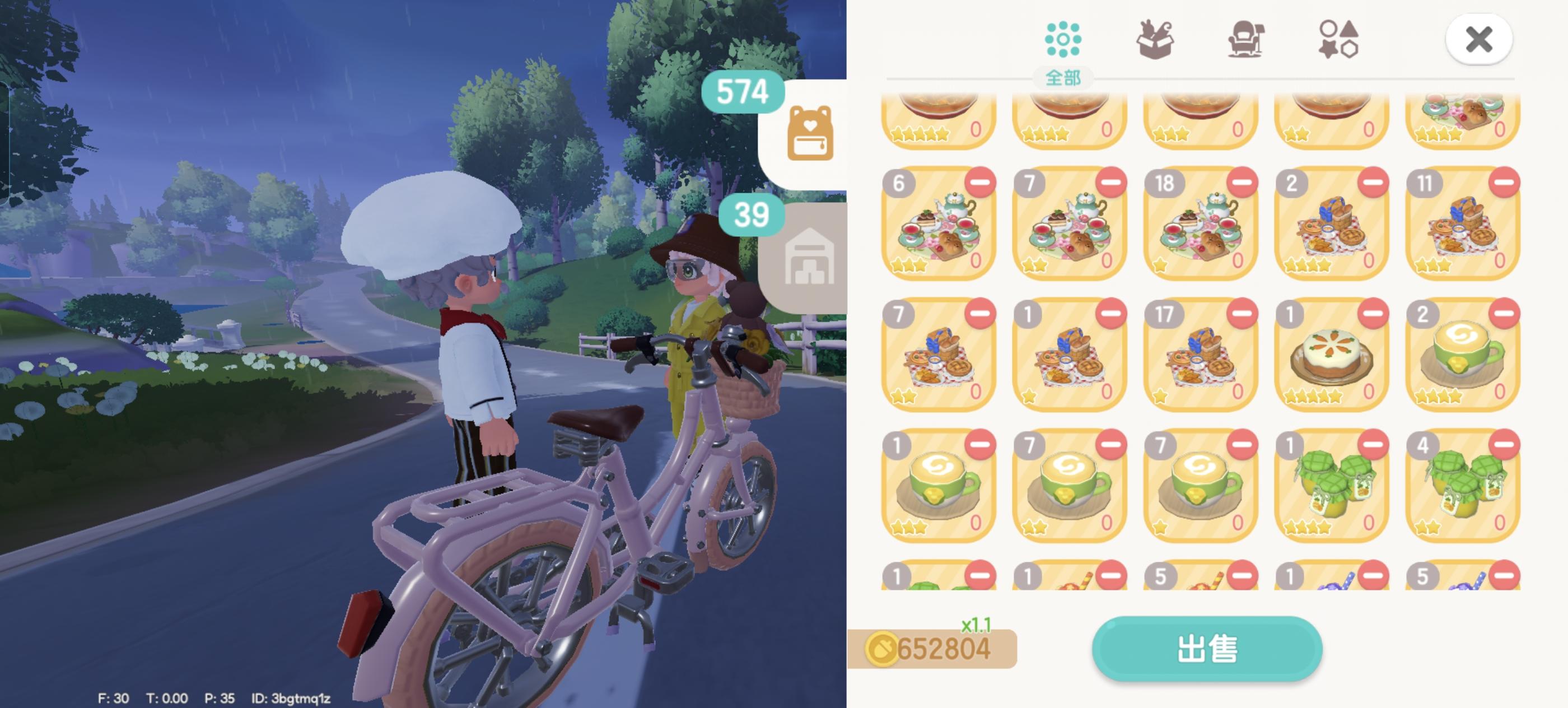 马西莫卖美食截图