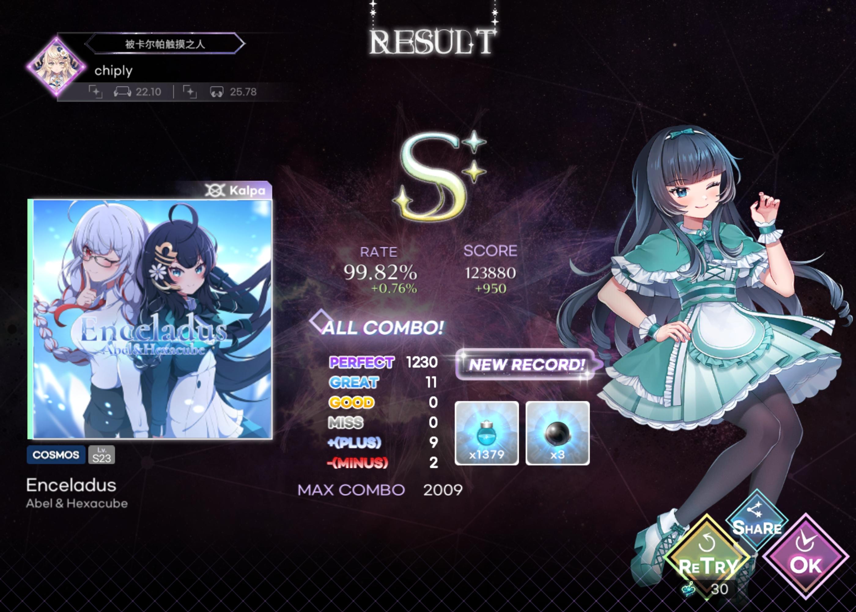 女同合照 S23 ALL COMBO! 99.82%