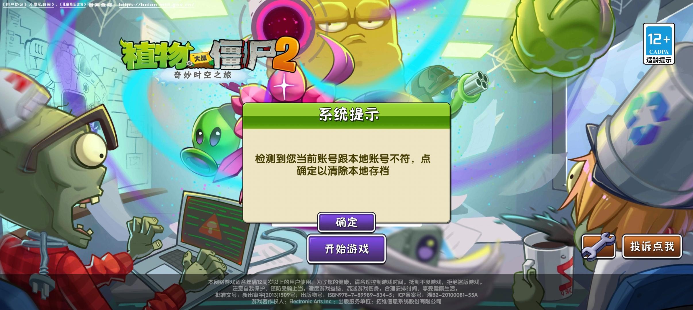 无语了家人们截图