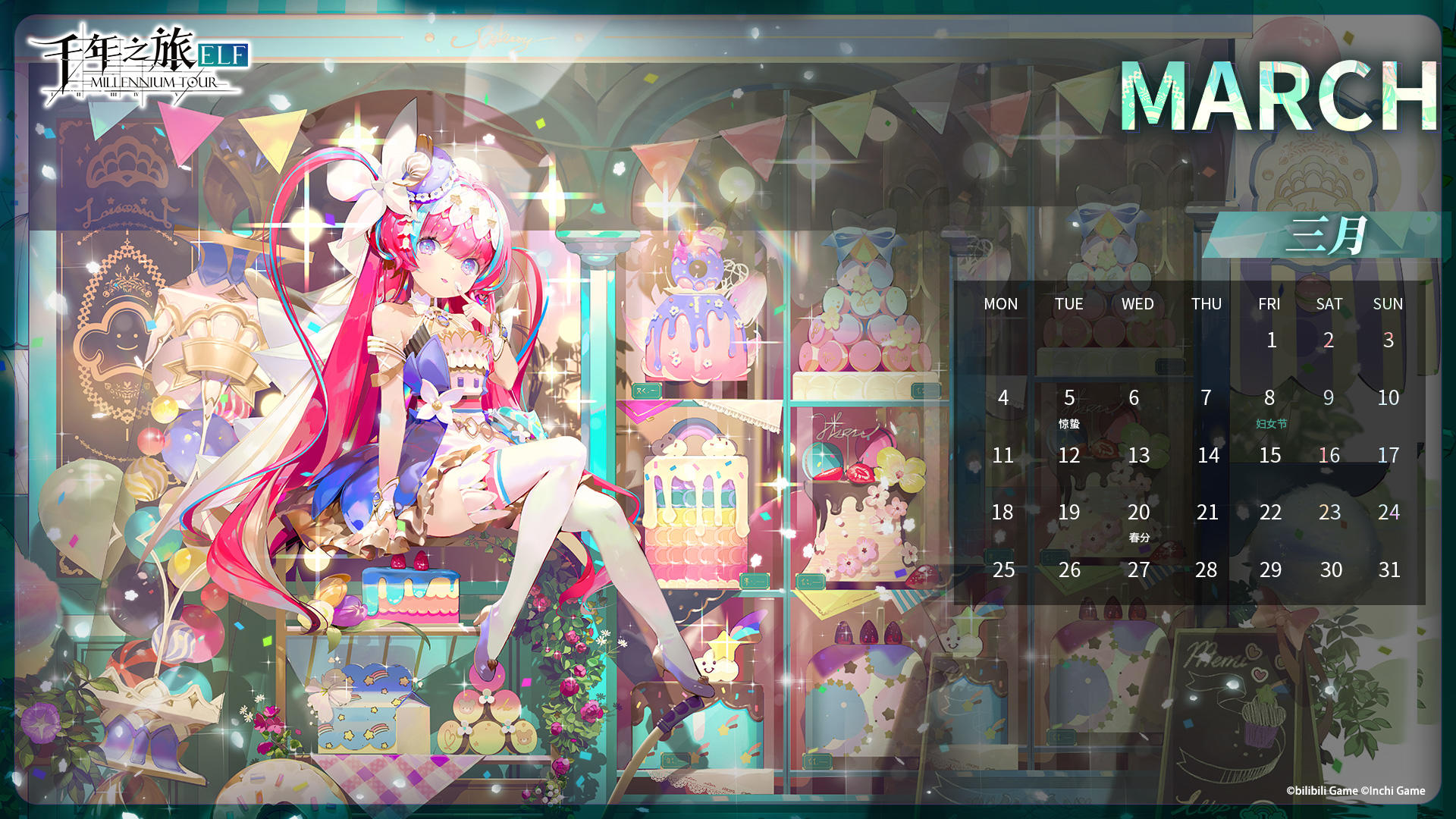 《千年之旅》「圣殿3月日历」