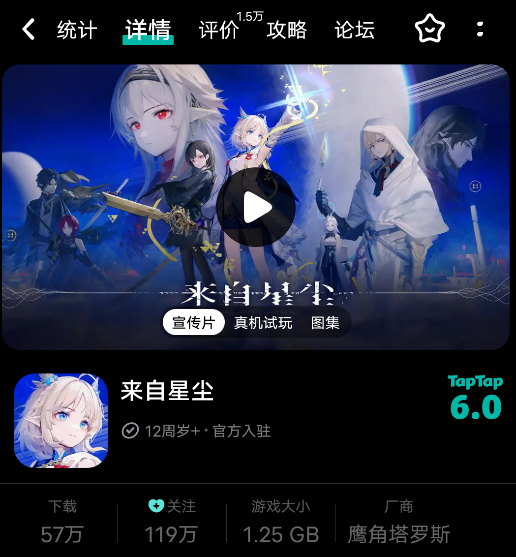 有来自星辰此神游 真的还会有人期待终末地?截图