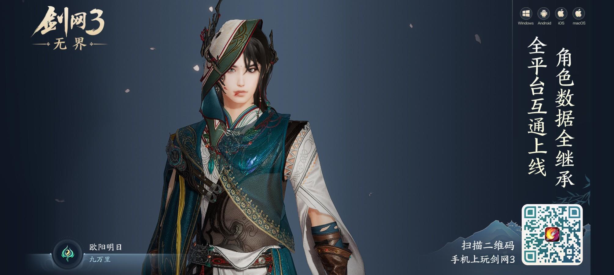 九万里& 山海相逢