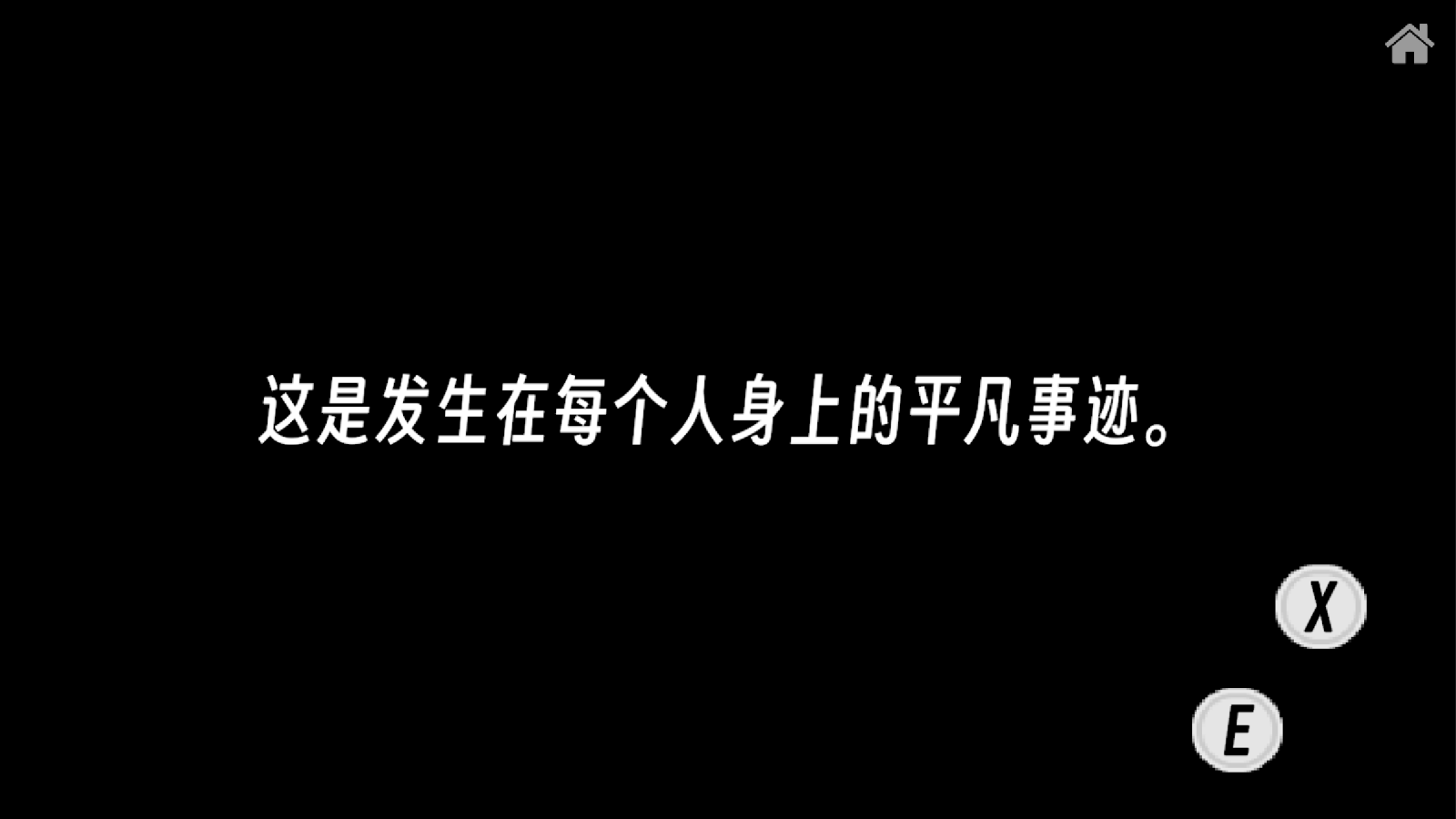 游戏终于上线啦！