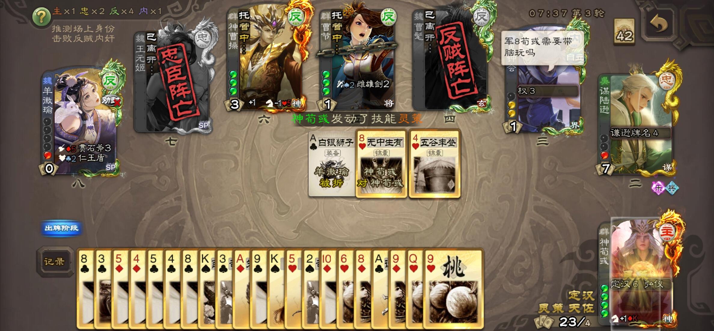 瞎说什么大实话，匡扶汉室！q群483925494
