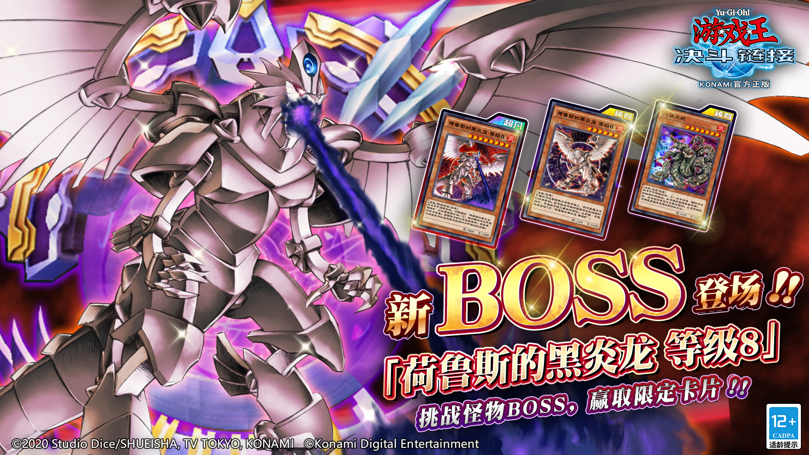 【怪物之门】新BOSS即将登场！