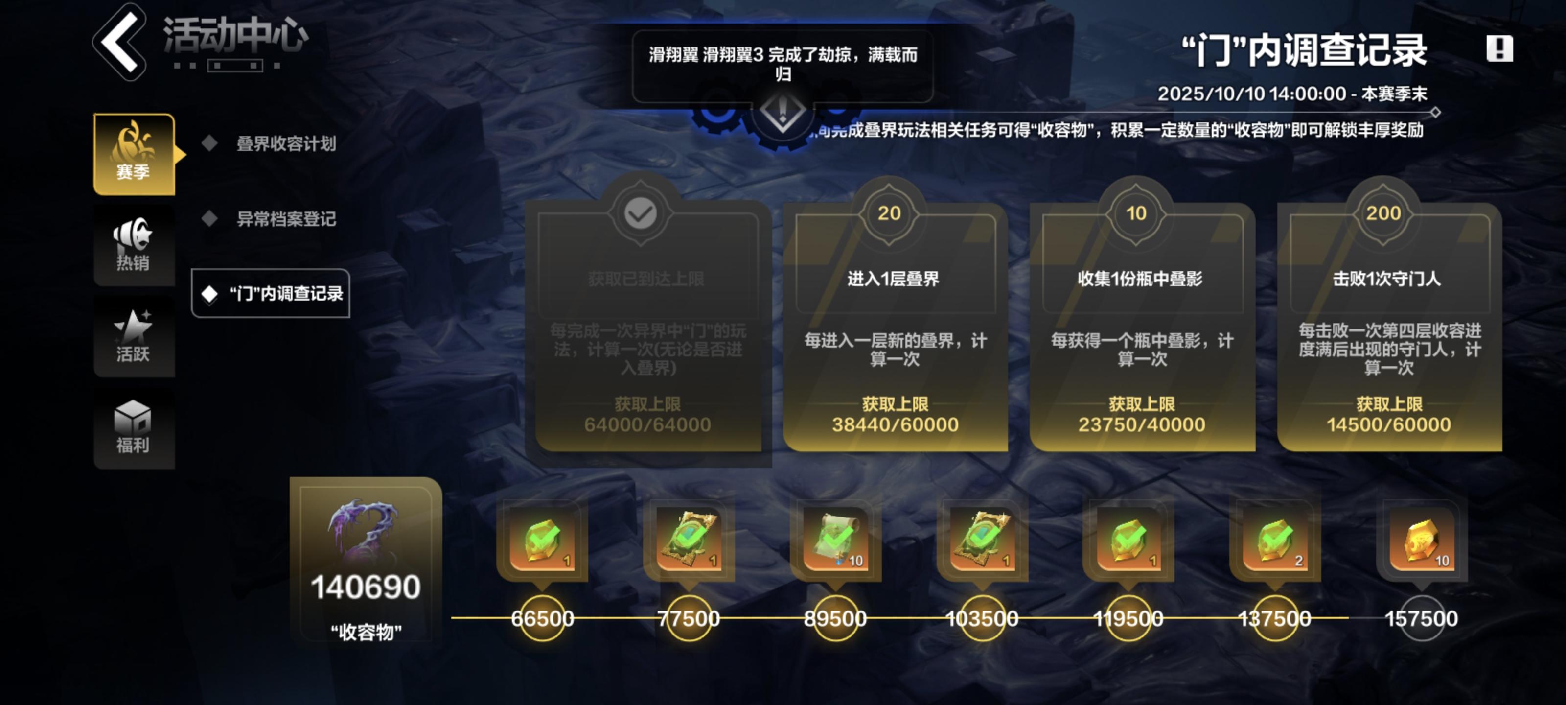 分享下叠界的3个小技巧