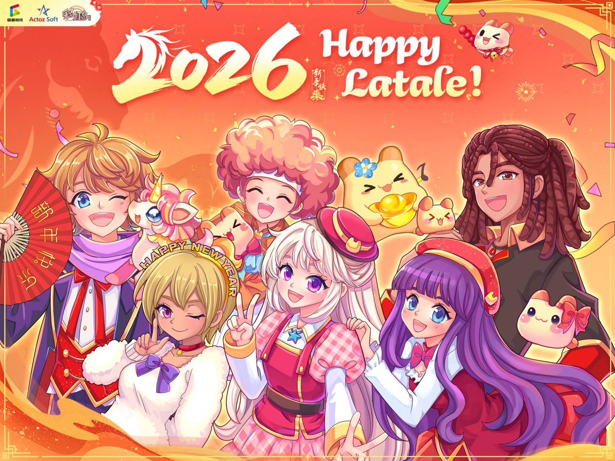 元旦快乐！感恩2025年共同期待，愿2026年一起前行