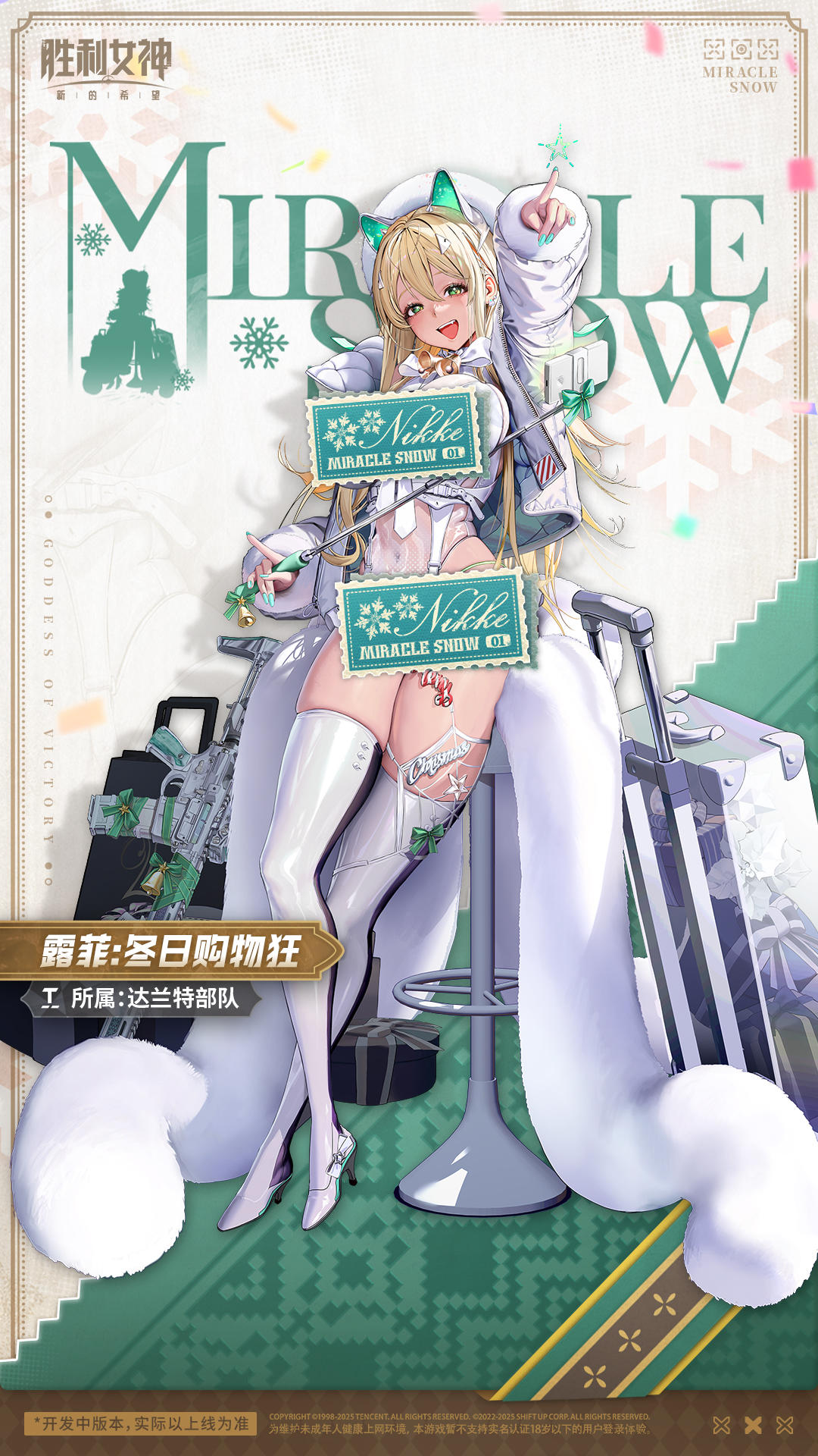 【评论有奖】妮姬介绍 | 露菲：冬日购物狂