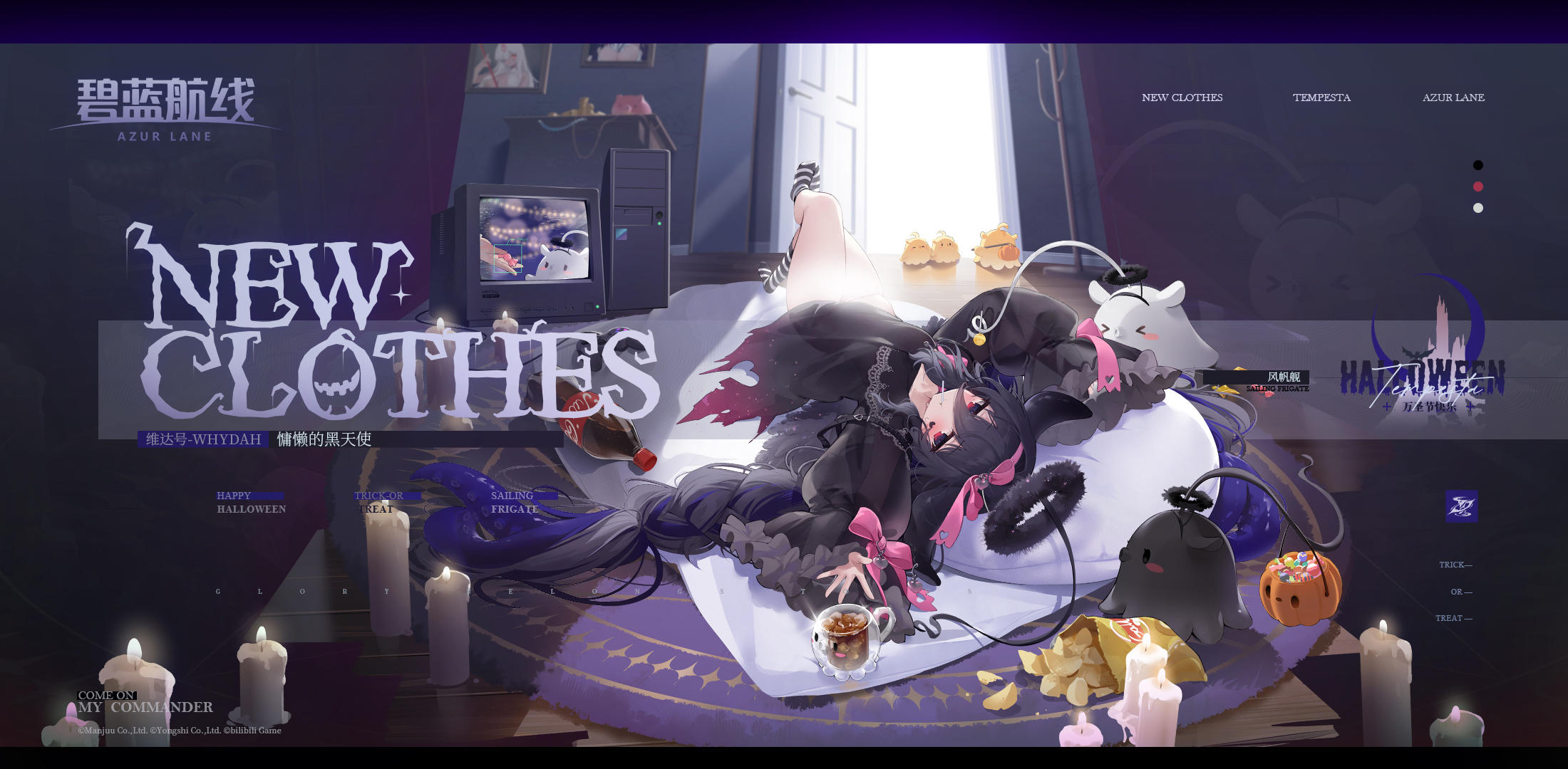 维达号换装「慵懒的黑天使」丨糖果与游戏的天使，受召唤而来……