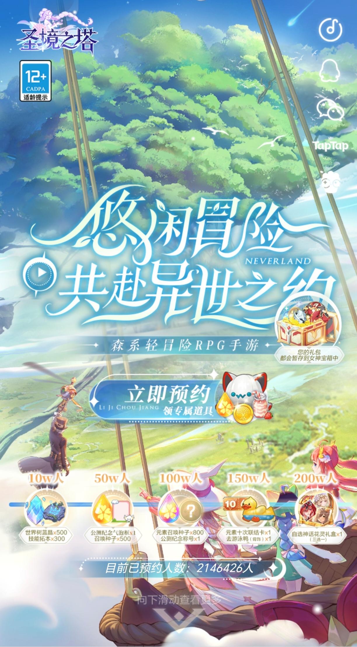 预约参与领奖啦！