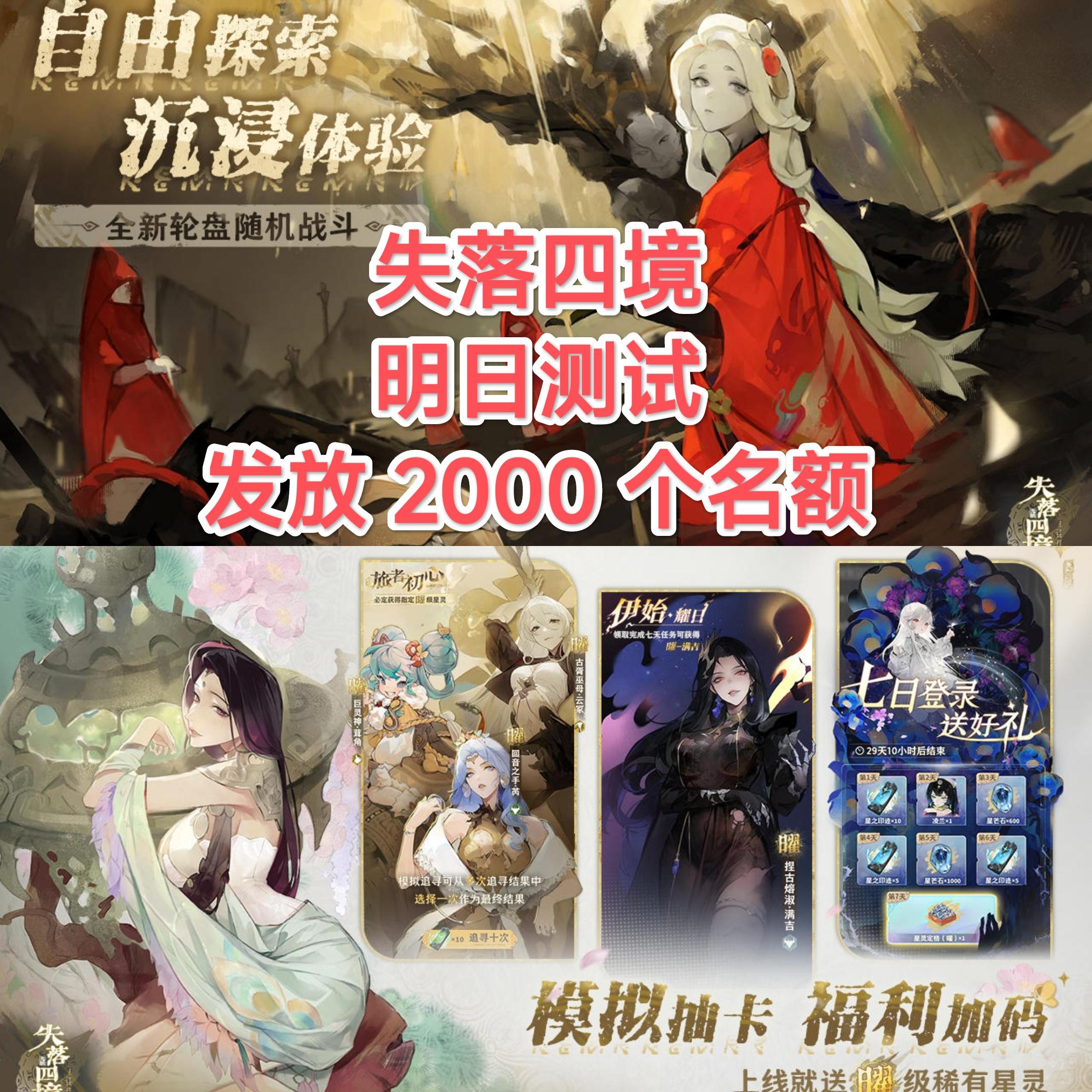 明日测试 10:00 放 2000 个名额