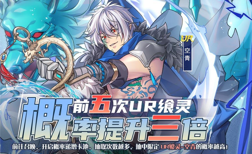 【食之契约】5月29日正式服活动预告