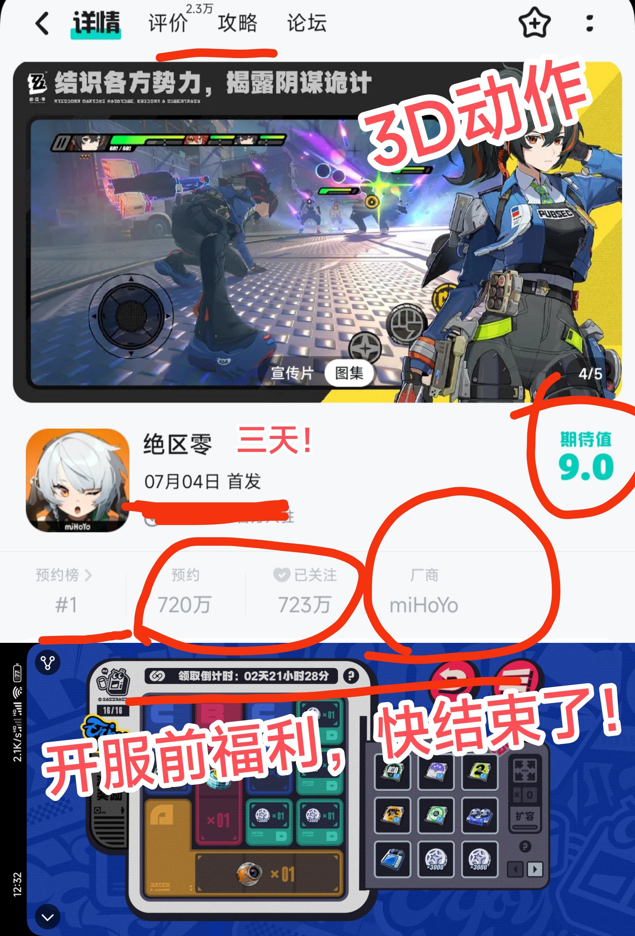 700W+❗还得米忽悠❗前瞻爆料限时福利了解下❗