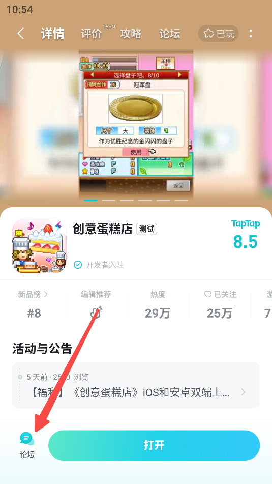 【已开奖】我的宝藏甜品配方藏不住了！