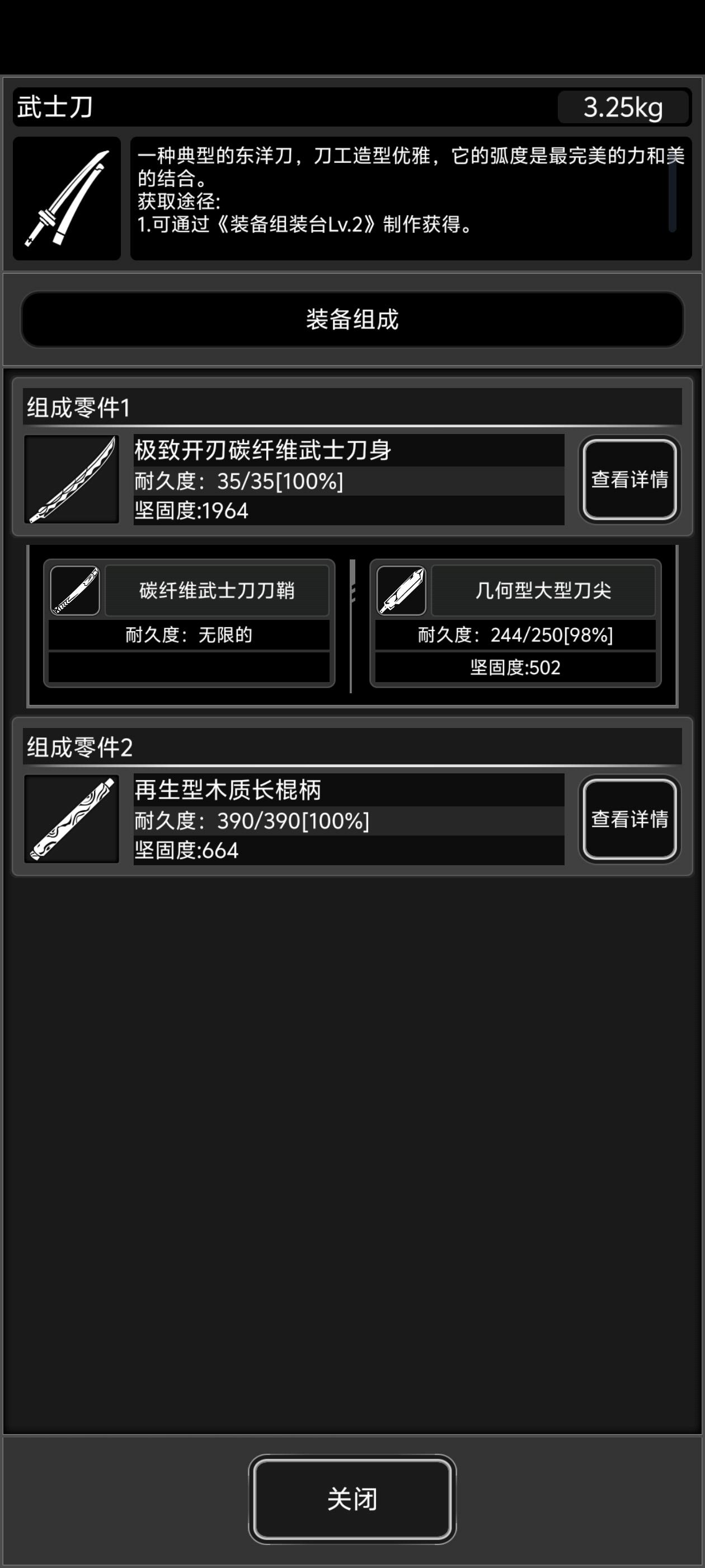 第一把碳刀 - 活下去综合讨论 - TapTap 活下去论坛