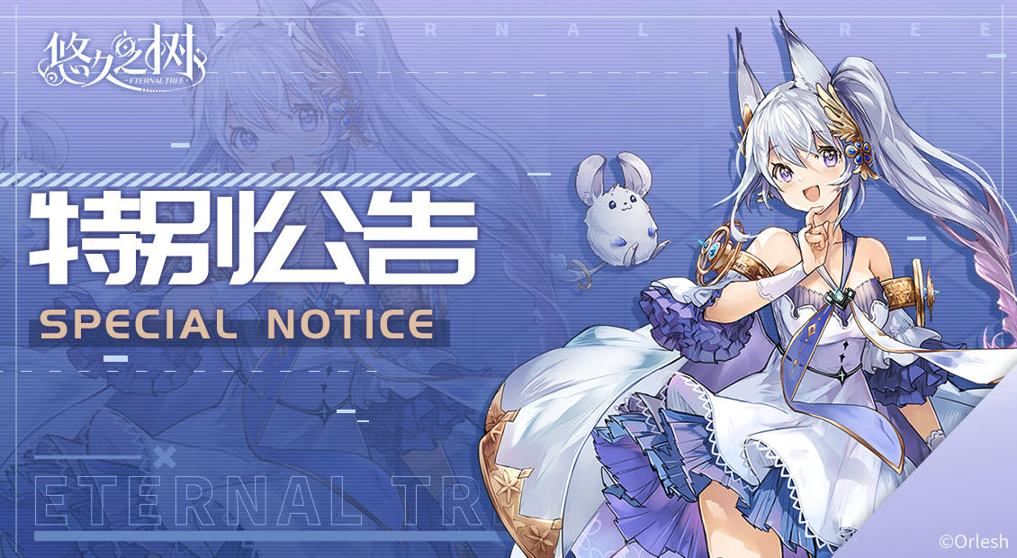 SSP角色养成素材配置错误公告