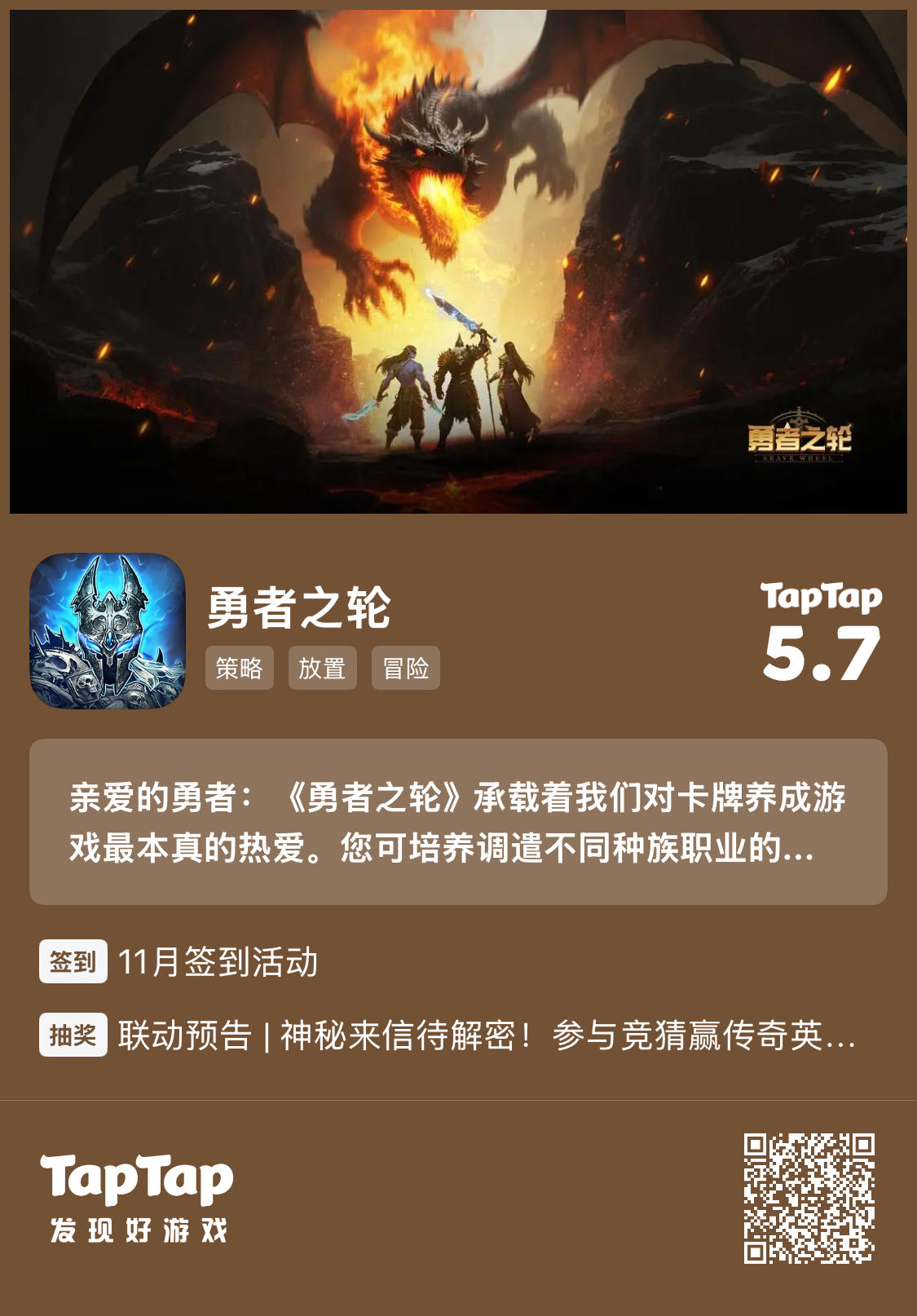 100抽活动码截图