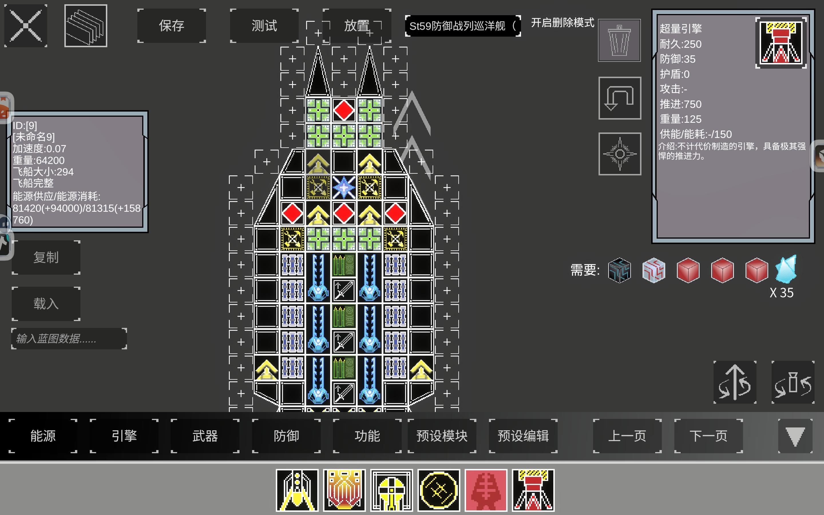 游戏复刻。创造舰船截图