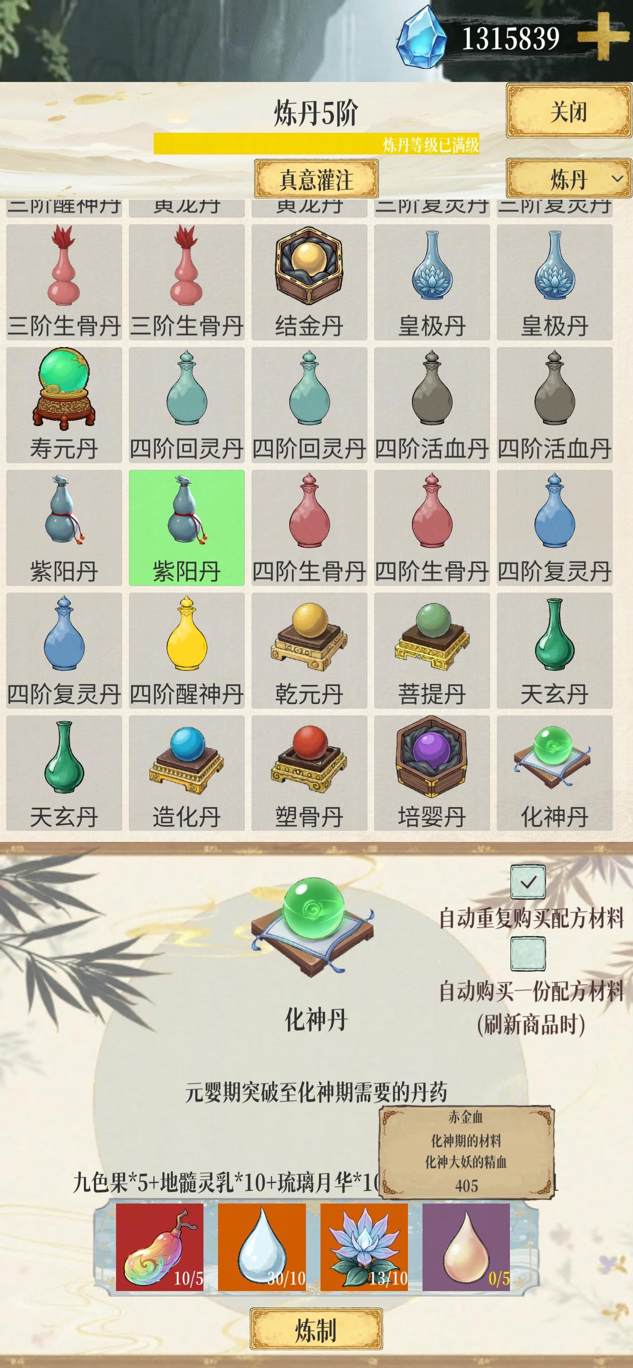 这个赤金血是不是坊市刷不出来啊截图