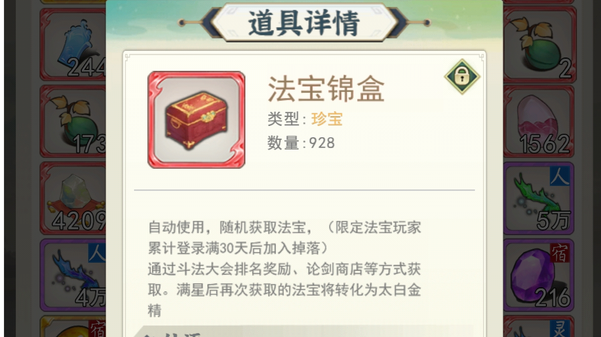 明天开箱，欧皇线路，点满福源！