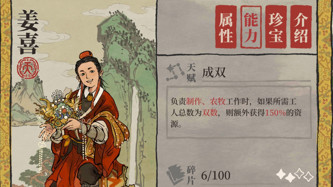 姜喜的天赋到底起效了么？关于姜喜天赋的一点计算