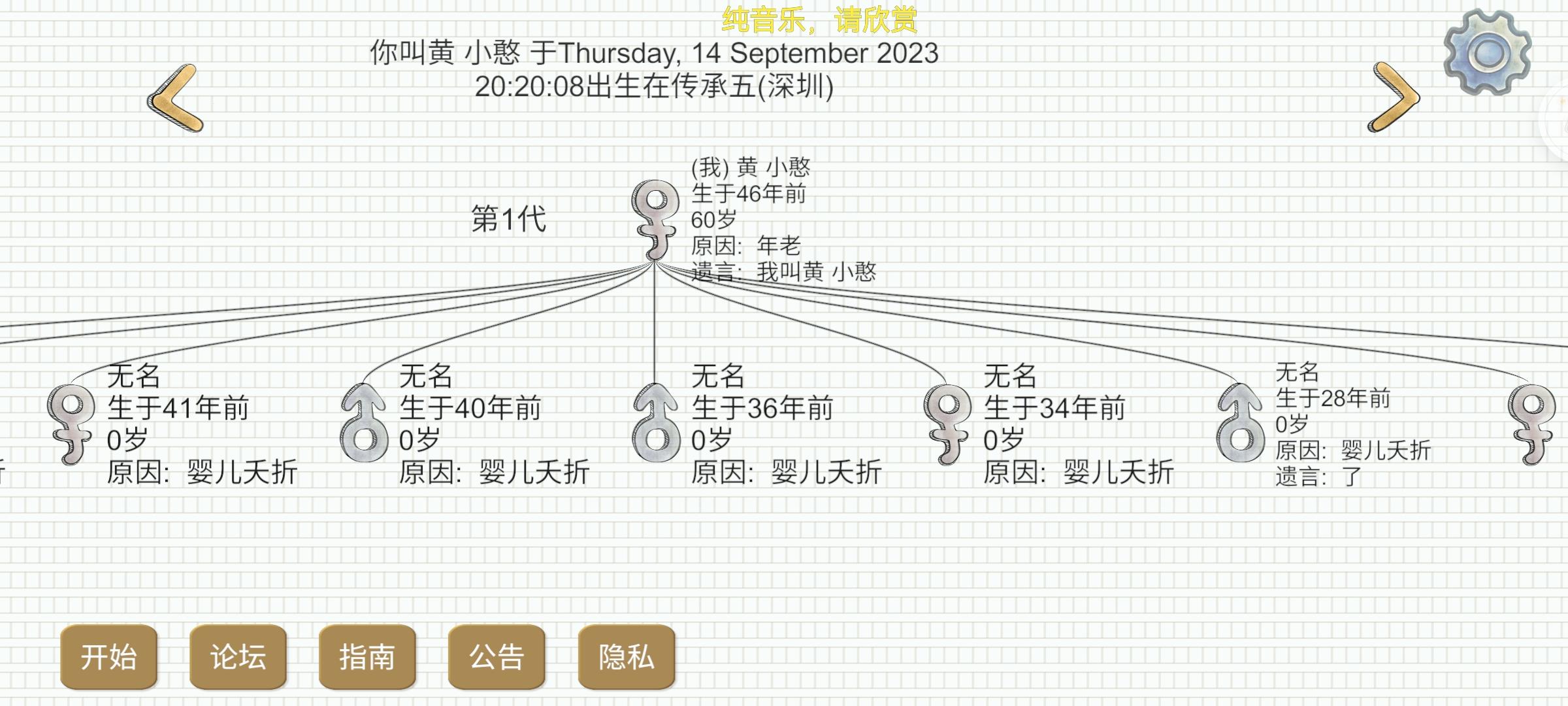 “故人之子报丧篇”