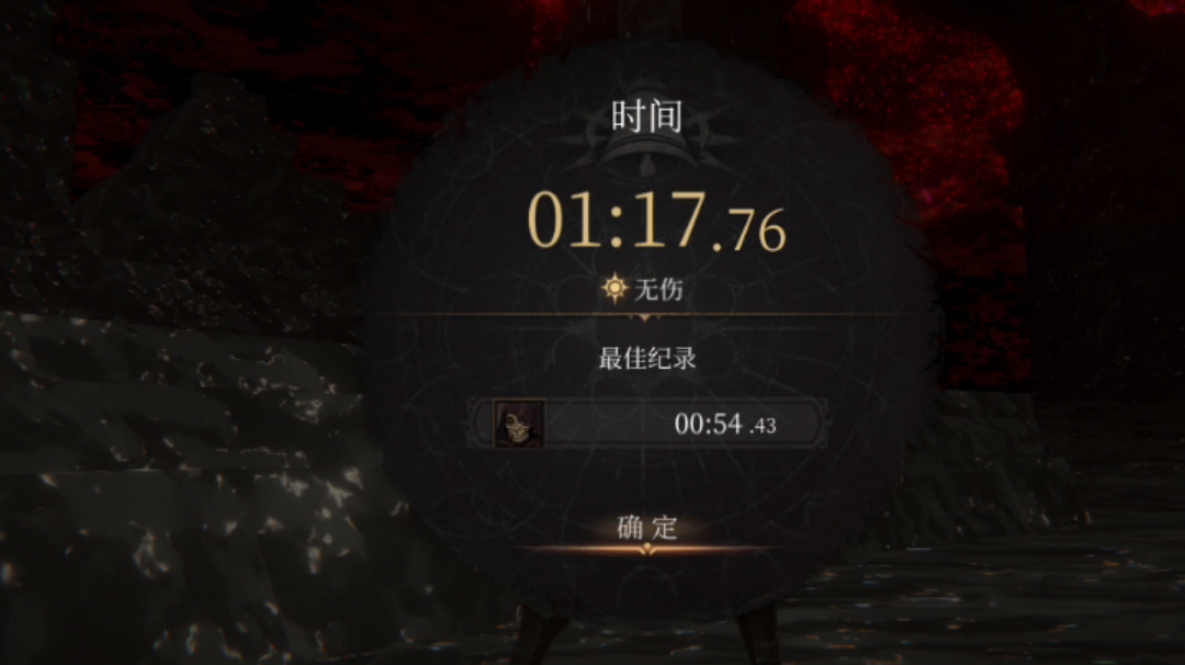 挑战执念 标准模式 诺伍德 恐怖执念 无伤 非速杀