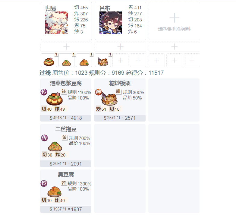 【20260126复刻】刀还是剑限时任务速通~【内附踢馆作业~】