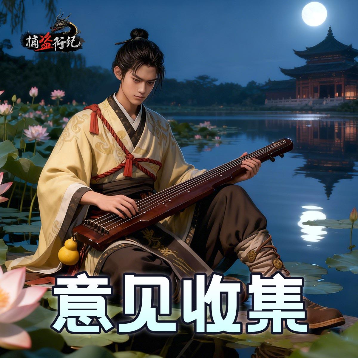 《捕盗行纪》| 无尽噩梦6 | 意见收集