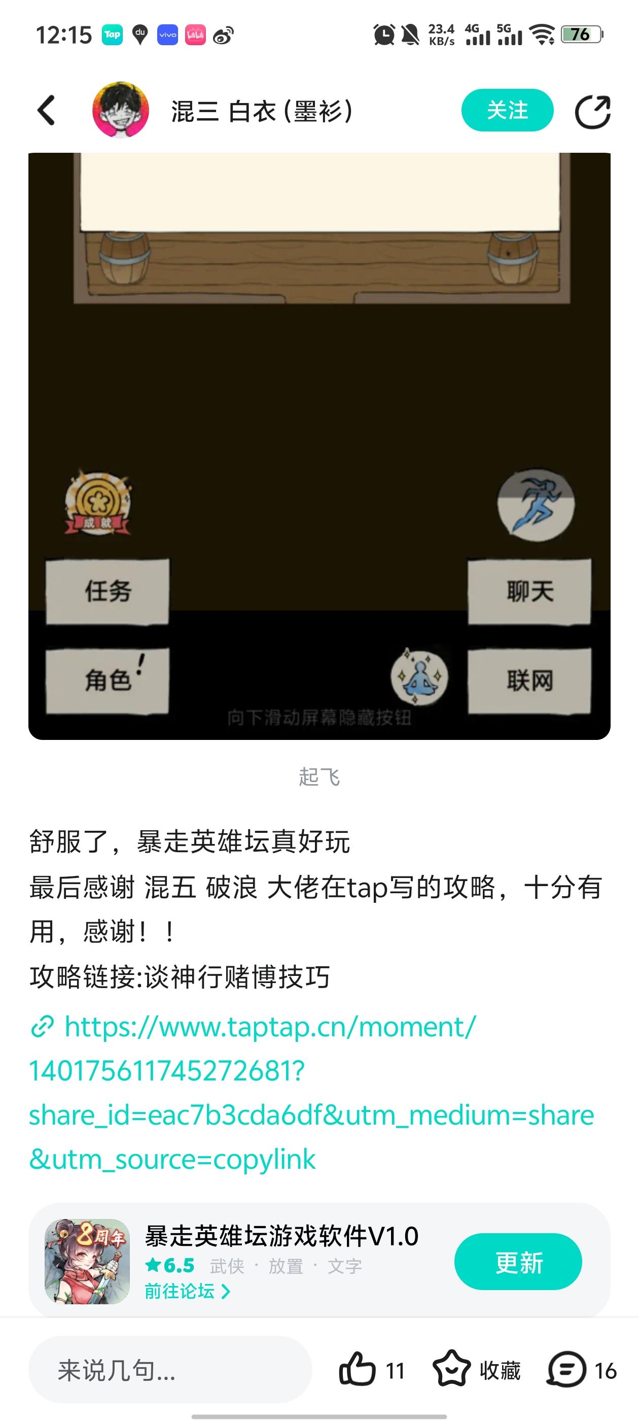 TapTap
