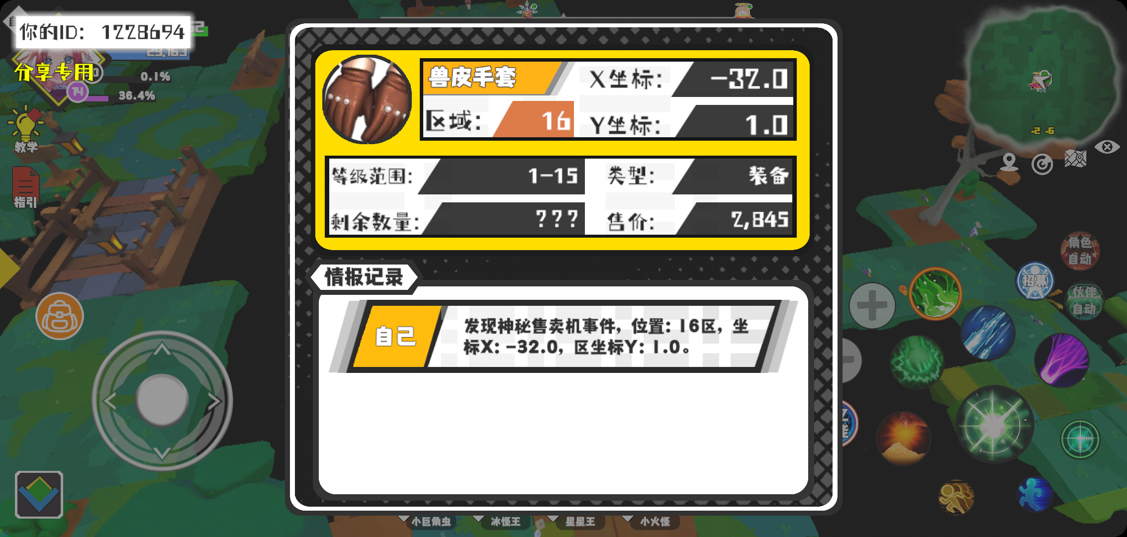 事件分享