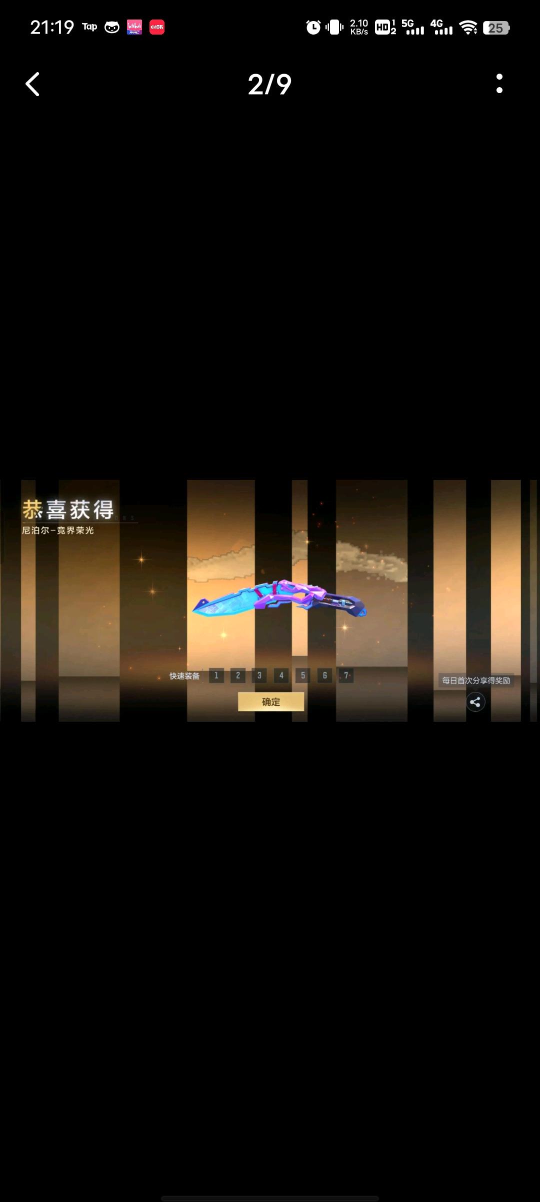 一月八周年宝库最欧口令码--cfmnxrvr