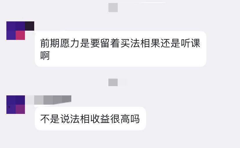 论前期为什么不升法相12