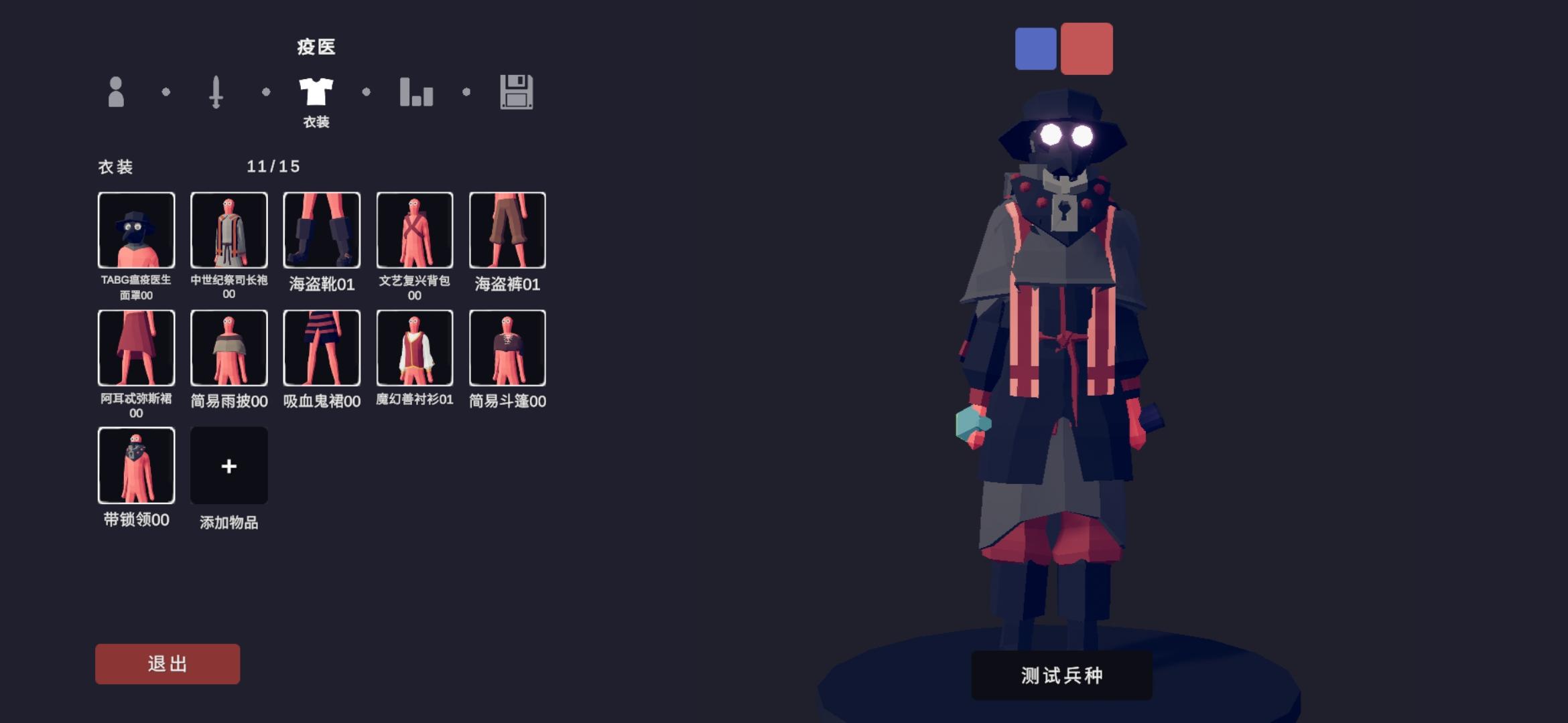 疫医 有无改进意见 - 全面憨憨战争模拟器综合讨论 - TapTap 全面憨憨战争模拟器论坛