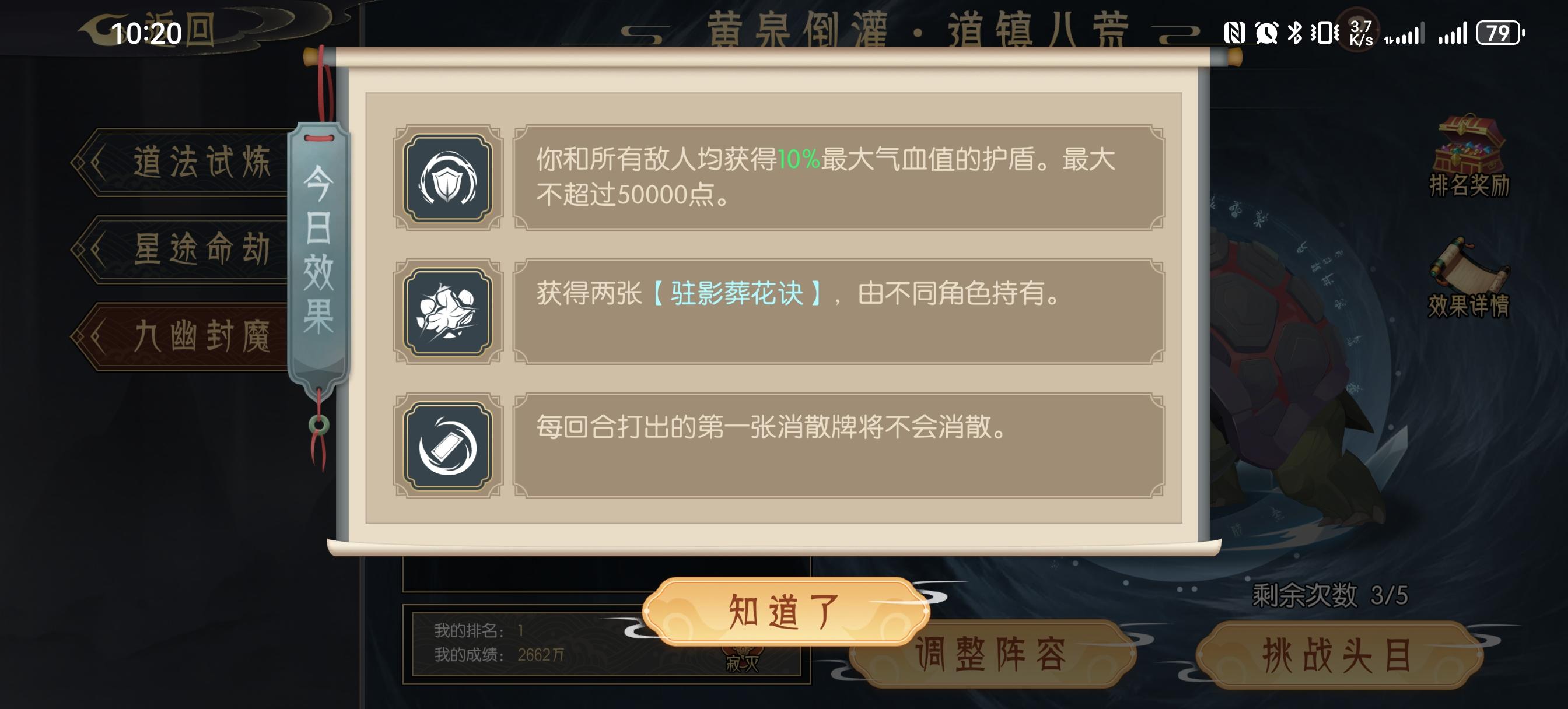 【九幽乌龟】6月23日（护盾+葬花+不消散）截图