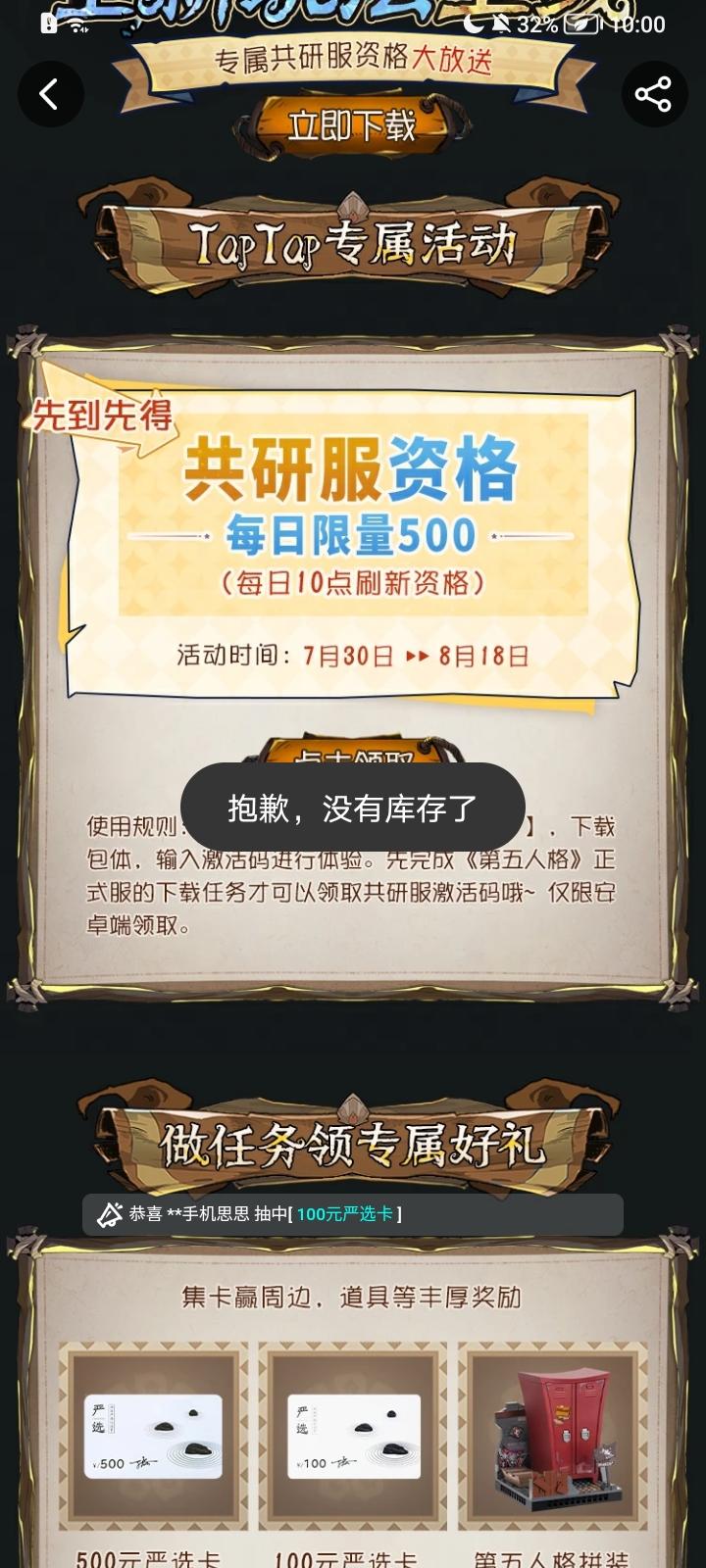 TapTap